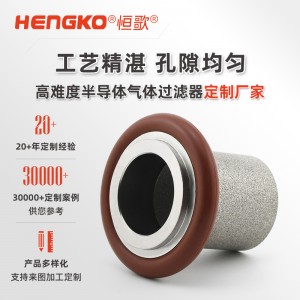 真空系統氣體過濾器_KF濾網耐熱耐腐蝕中心支架過濾網