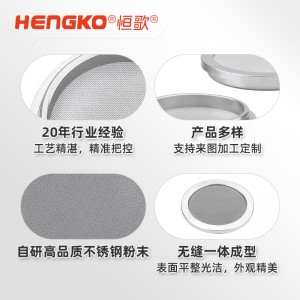 呼吸機人工肺不銹鋼過濾片_不銹鋼粉末燒結濾芯